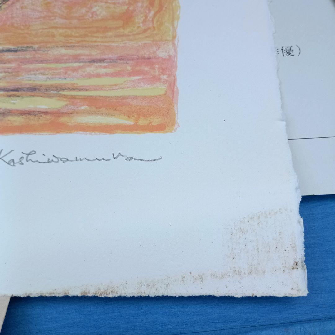 4046）柏村勲　オリジナル　リトグラフ　ヨット三態のうち2枚