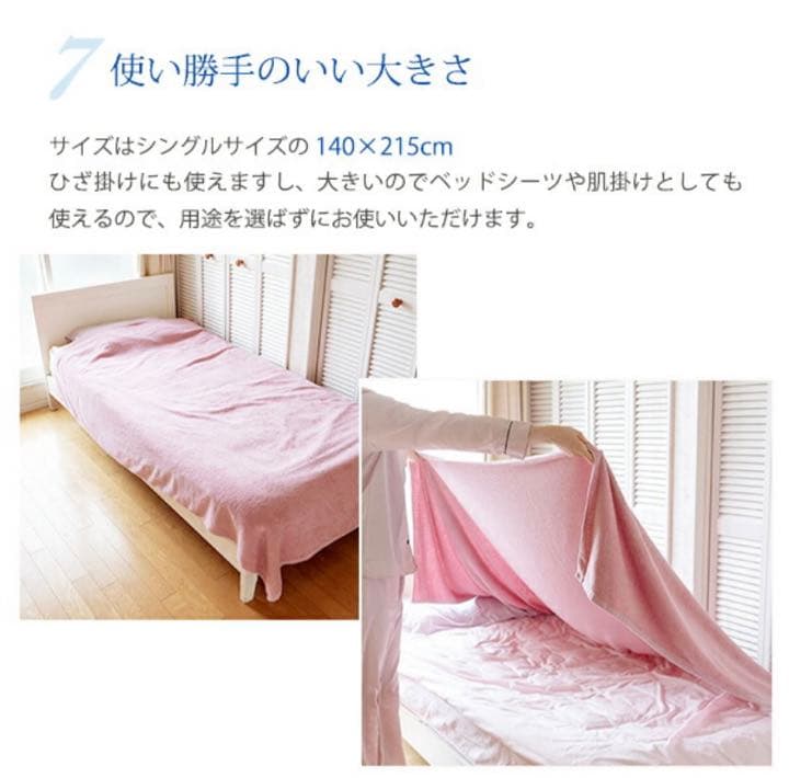 【新品未開封】エドゥベラ　大判タオルシーツワイド　ベージュ　3枚　140×215