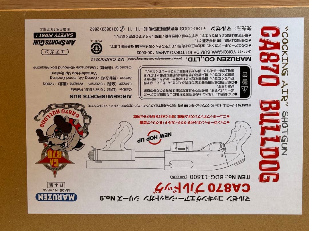 マルゼン　ca870 ブルドッグ　マウントレール有り