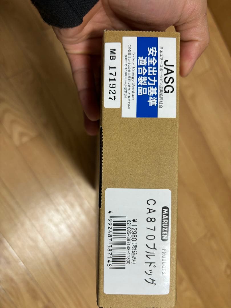 マルゼン　ca870 ブルドッグ　マウントレール有り