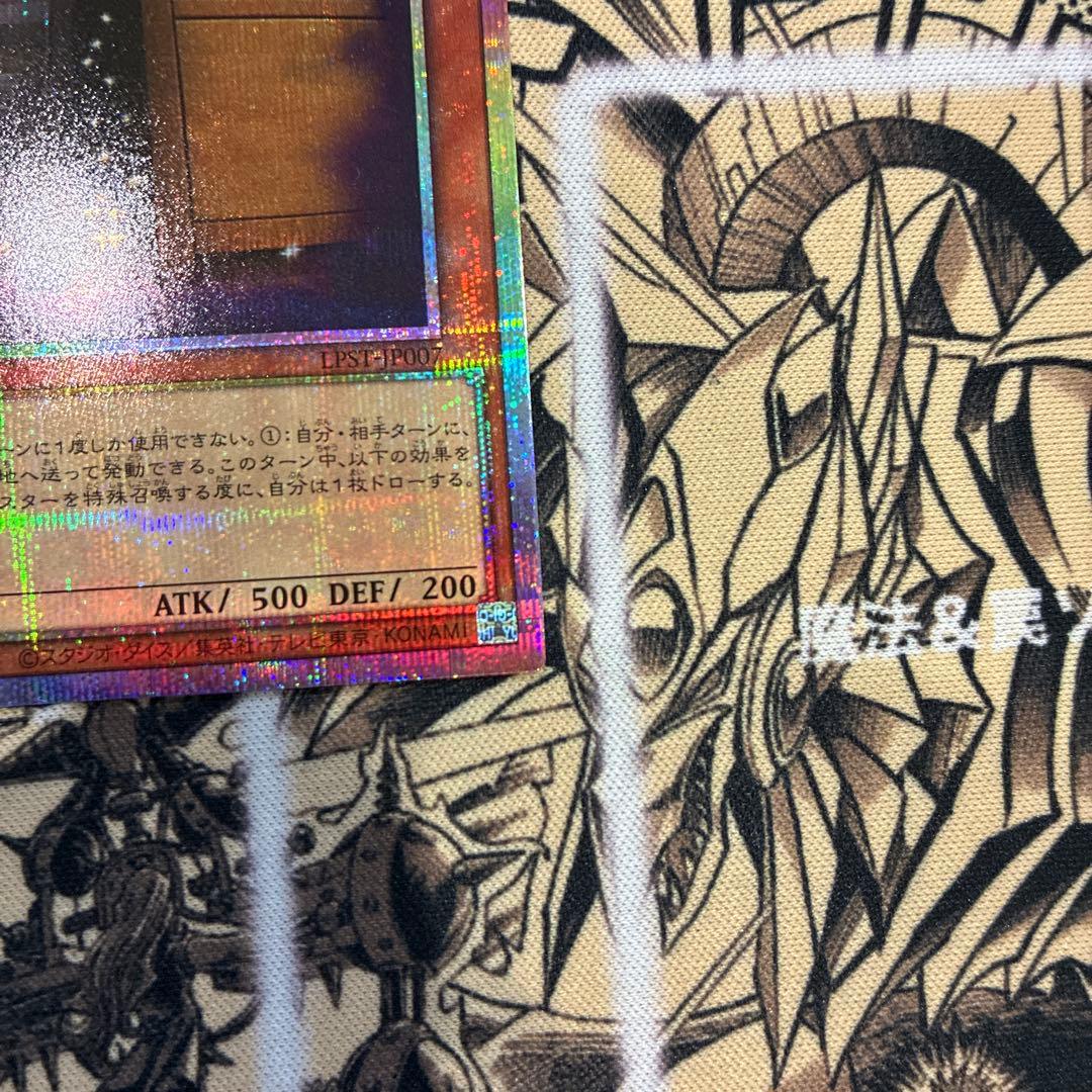 増殖するG プリズマ