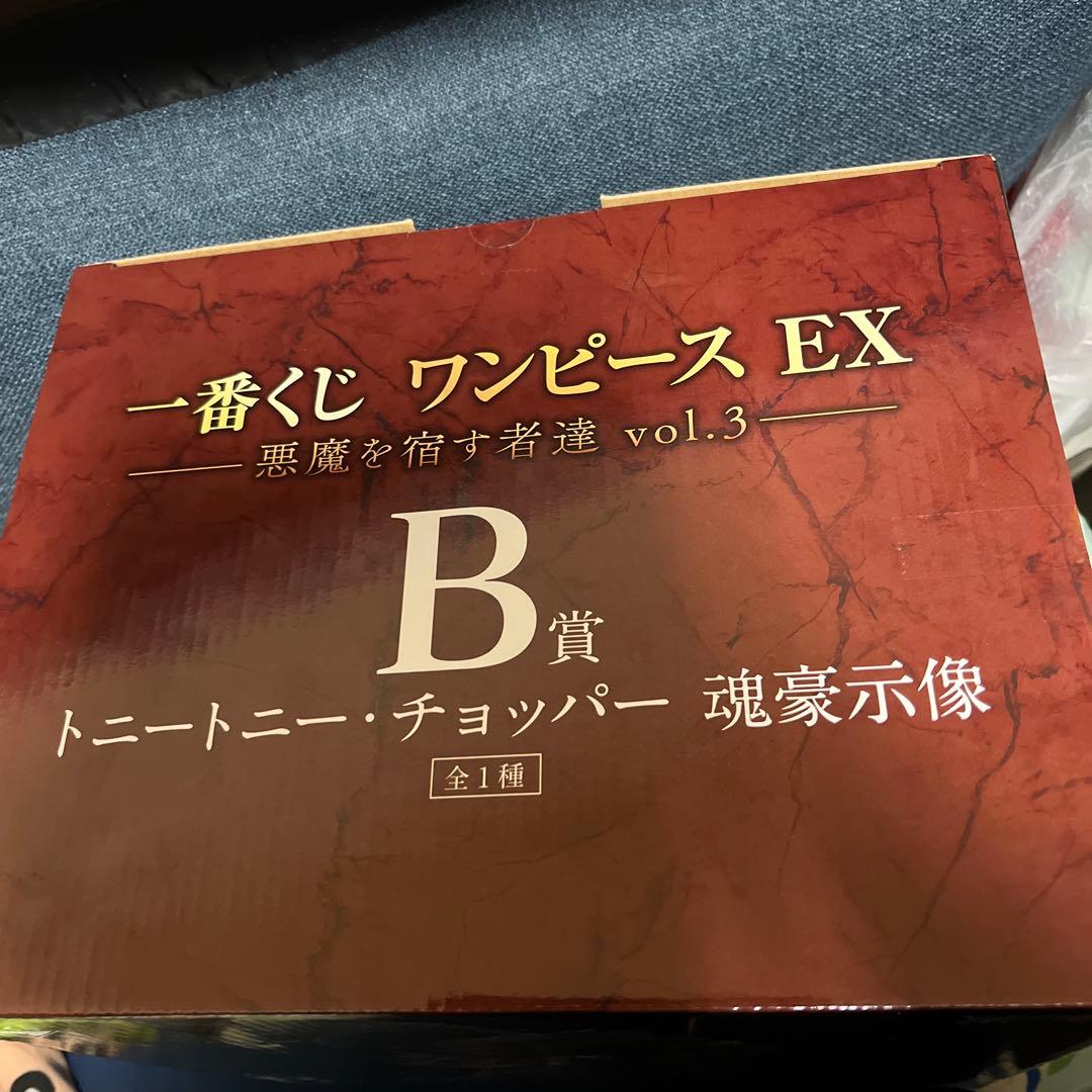 一番くじワンピースEX －悪魔を宿す者達vol.3 B賞 D賞セット