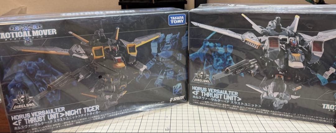 ダイアクロン　ホルスヴァーサルター〈Fスラストユニット〉　ナイトタイガーセット