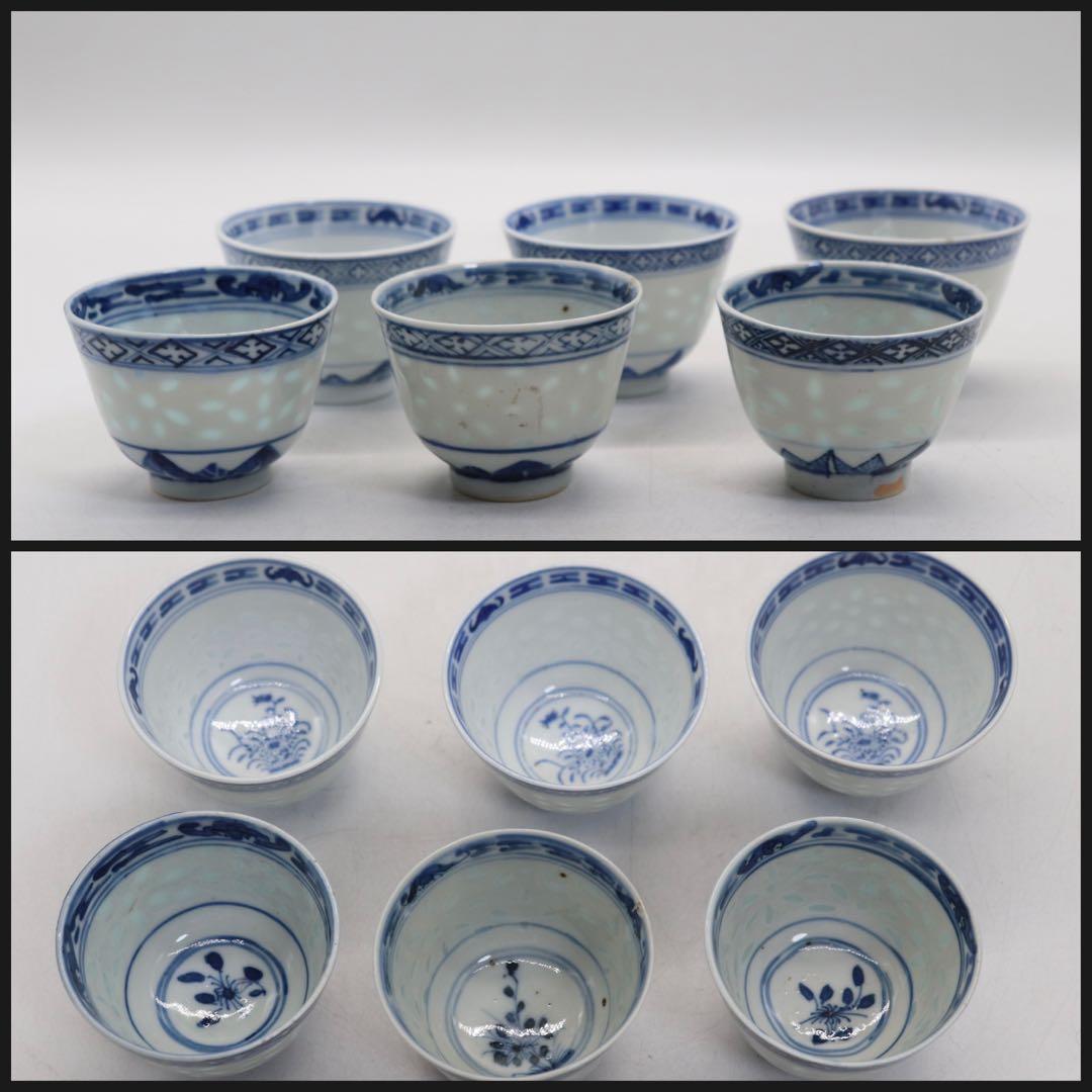 中国　清時代　玲瓏茶器　康熙年製&玩玉　湯呑み6点　中国茶器　送料込み0821