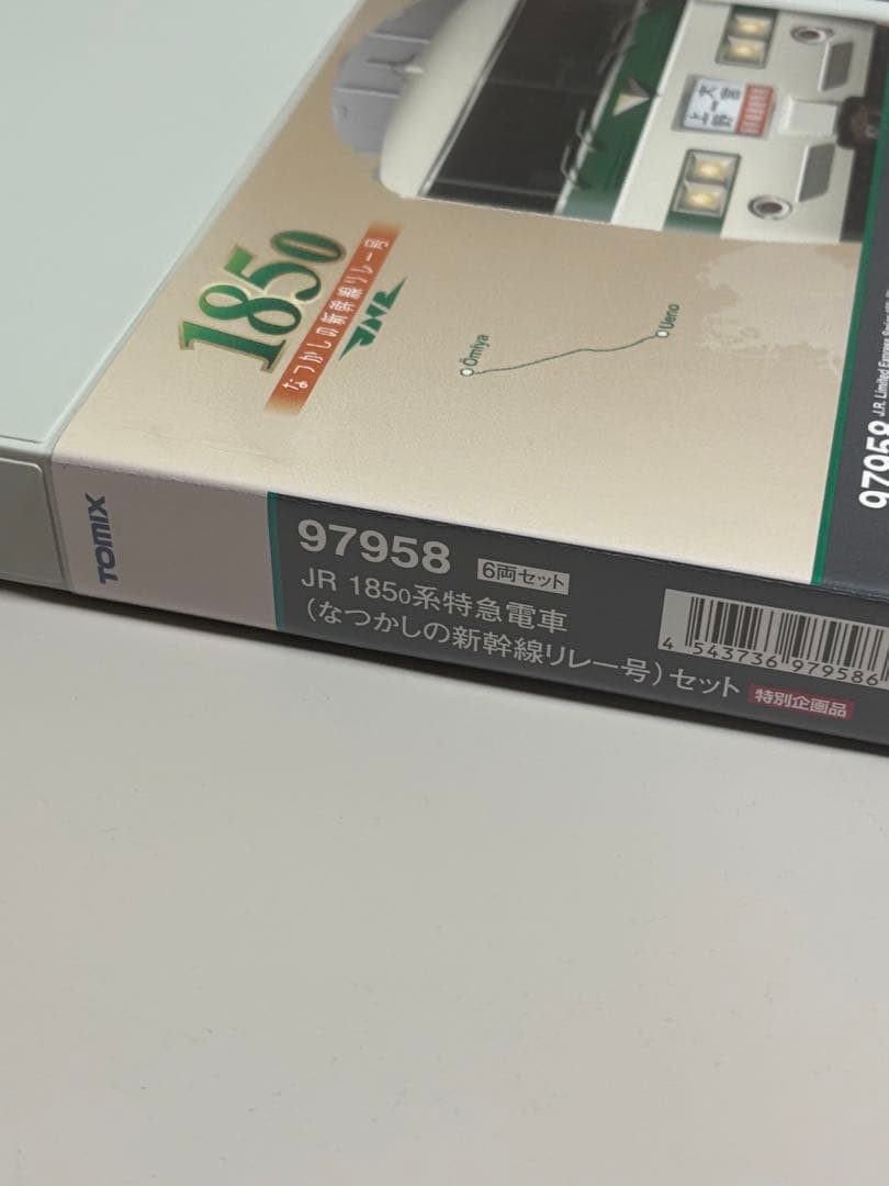Nゲージ　TOMIX 97958 185系　C1 編成　6両セット　HG仕様
