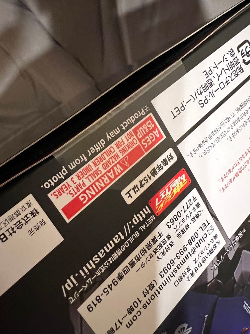 l build デスティニーガンダム　Soul redバージョン