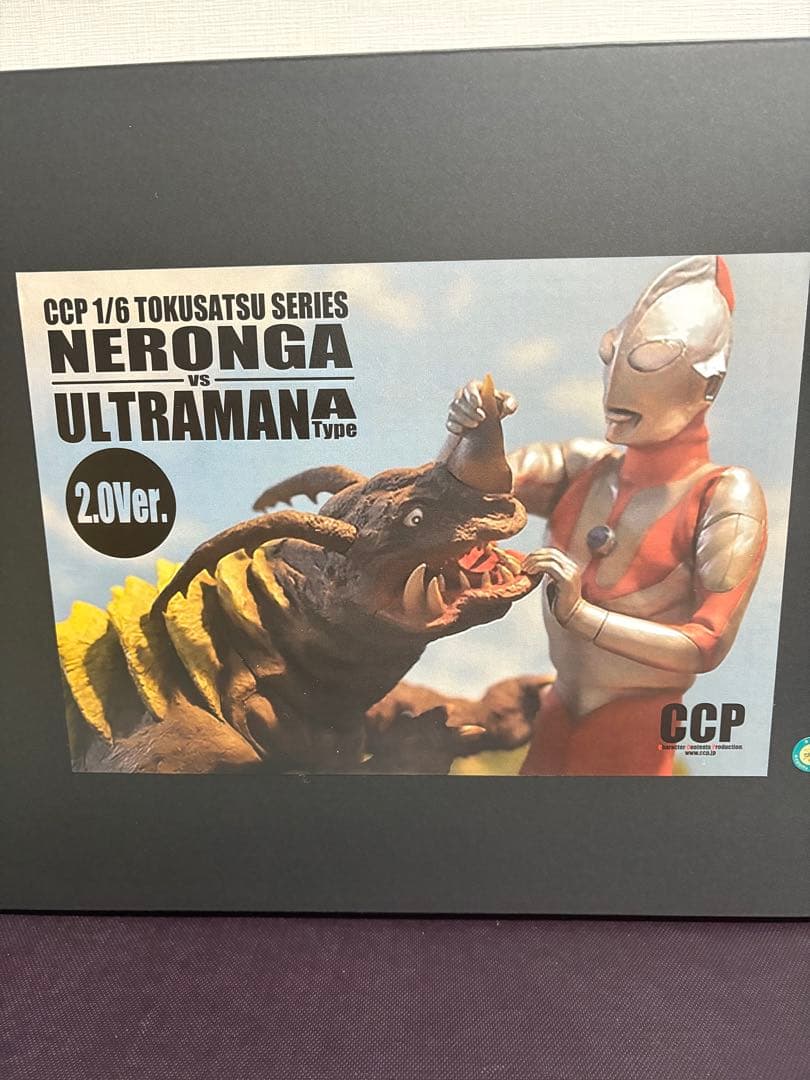 CCP ウルトラマン Aタイプ　ネロンガ　重塗装版　最終値引き