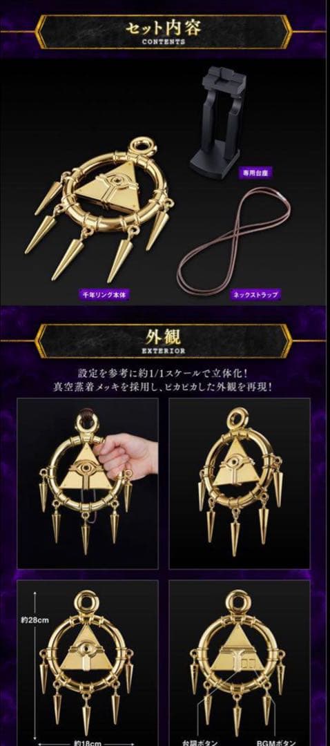 遊☆戯☆王デュエルモンスターズ 千年リング 遊戯王　バクラ　プレミアムバンダイ