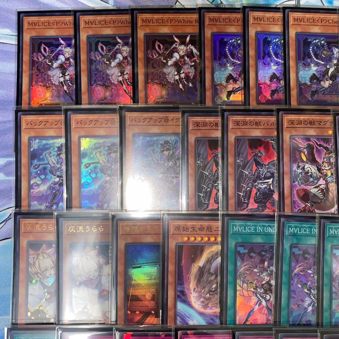 【1994】専用出品　遊戯王　大会構築　MALICE本格構築済み　デッキ　サイド