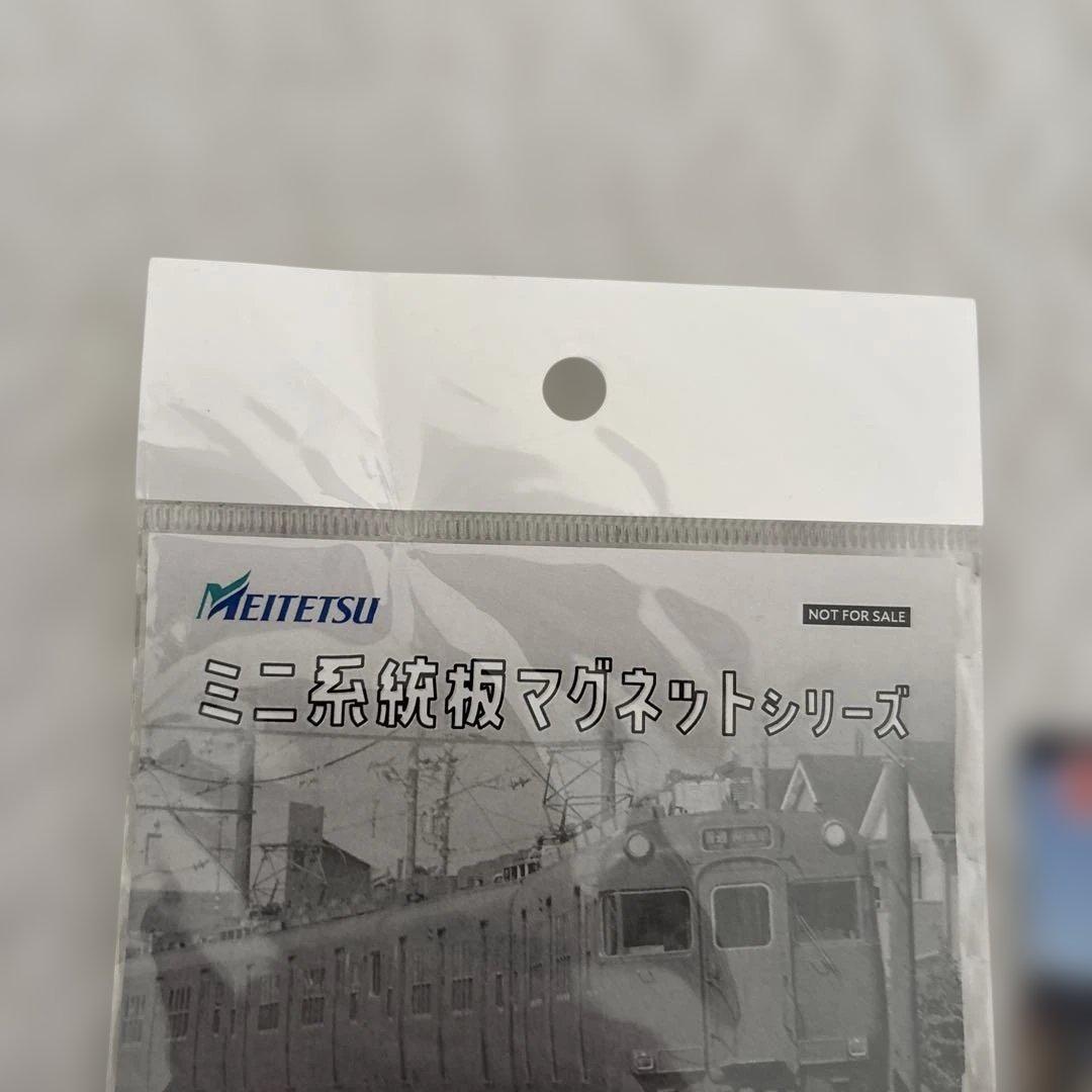 名鉄瀬戸線120周年 音鉄サウンドスタンプラリー　系統板マグネットとカード