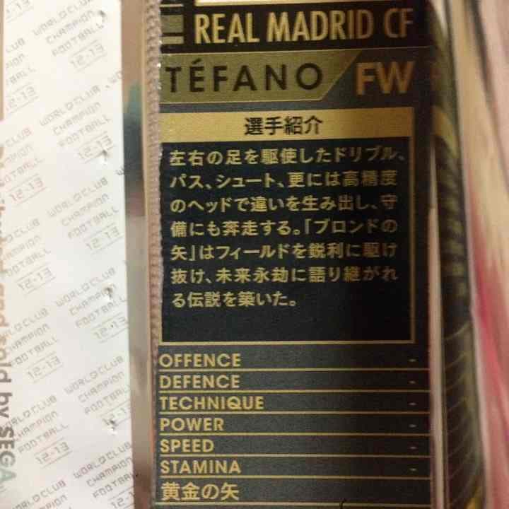 WCCF ステファノ