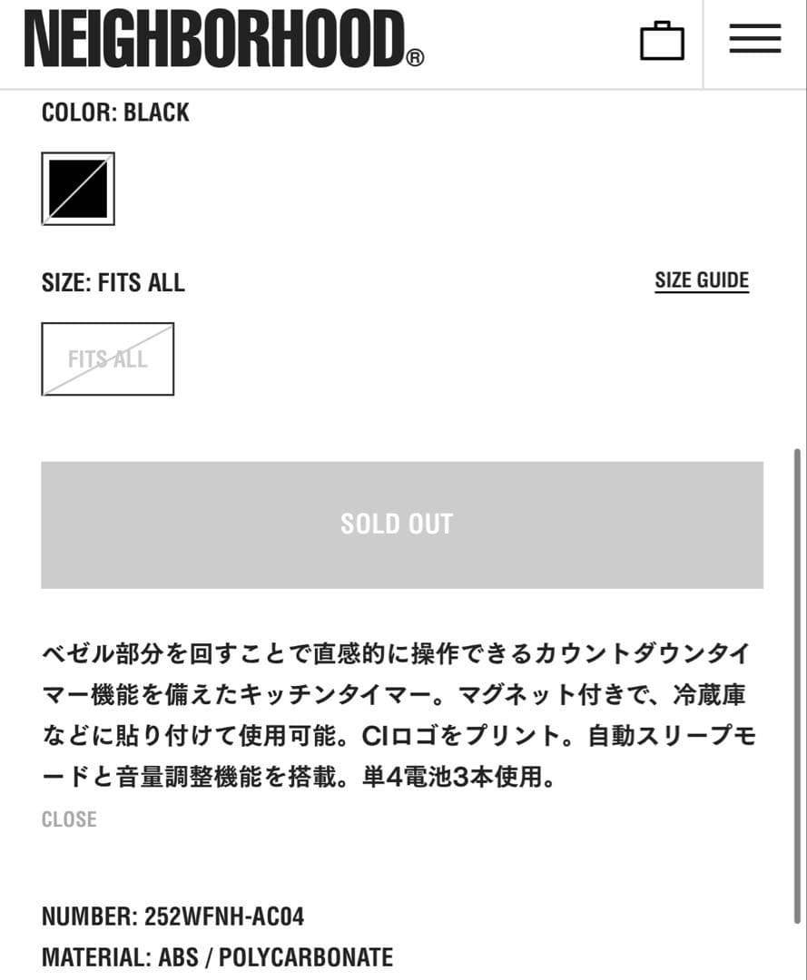 NEIGHBORHOOD LOGO KITCHEN TIMER ネイバーフッド