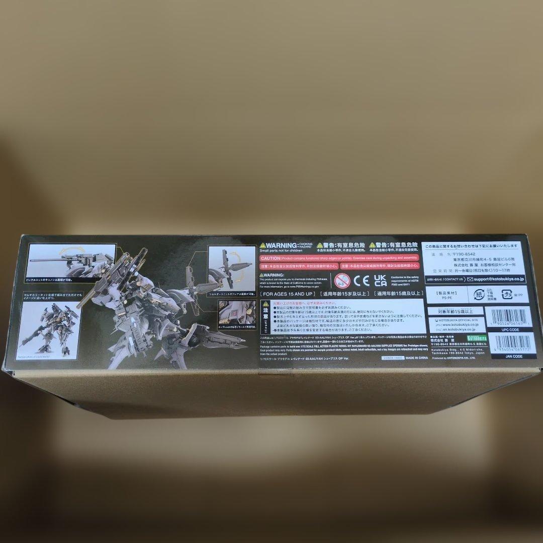 アーマードコアD3-AAliyah SUPPLICE OPENING Ver.