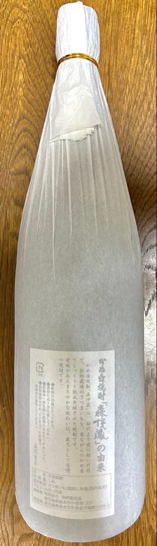 ★☆本格焼酎 森伊蔵 2025年8月 1800ml 1本 未開栓☆★