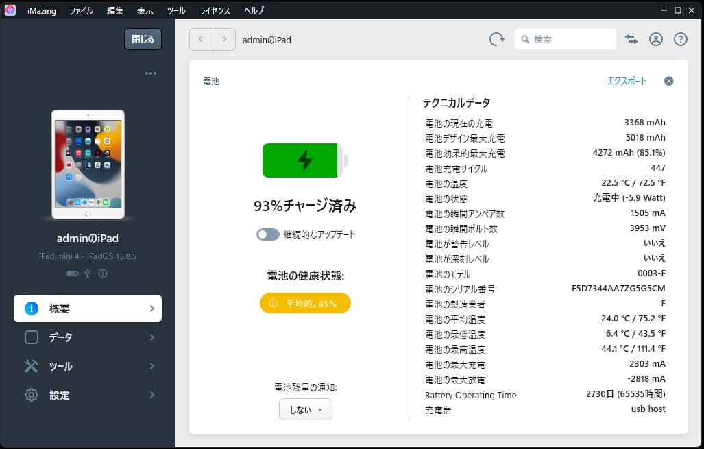 iPad本体 iPad mini 4 128GB Wi-Fi + Cellular