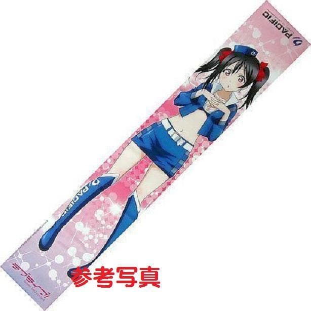 ラブライブ ×PACIFIC マフラータオル 個人スポンサー特典 矢澤にこ
