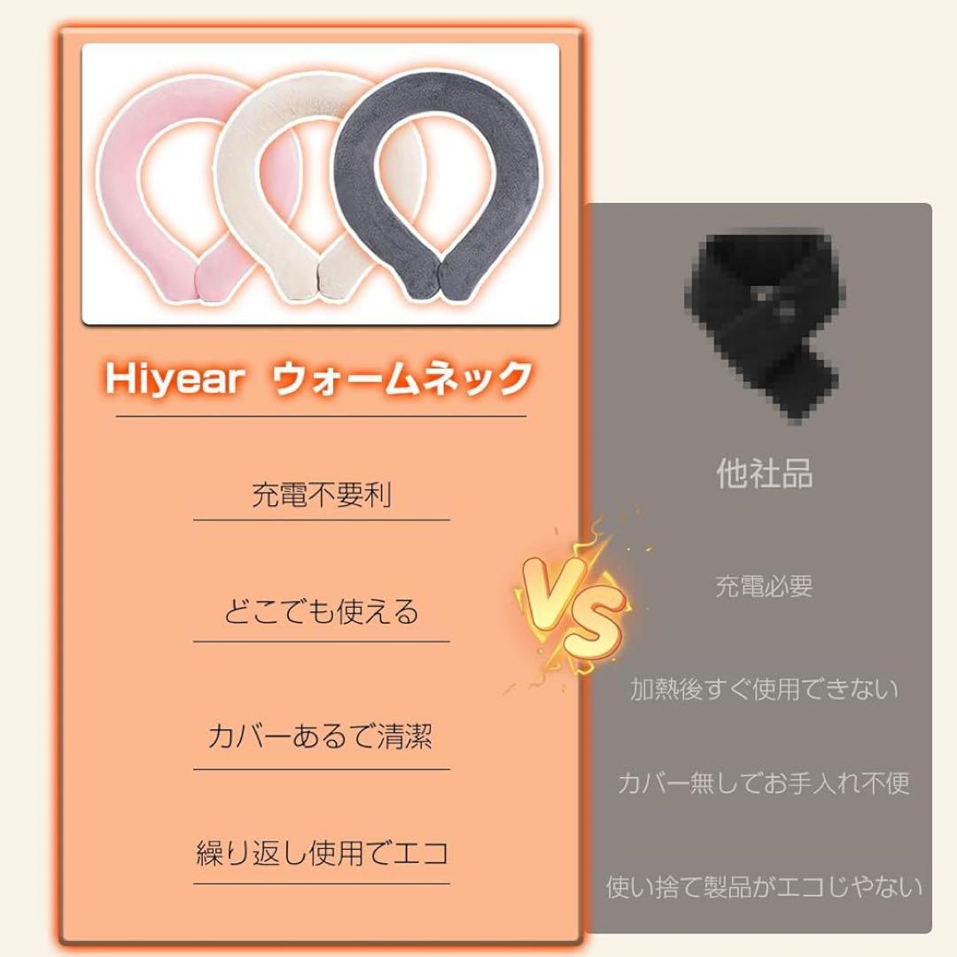 ネックヒーター ネックホット ネックウォーマー 冷え対策 暖かい ピンク