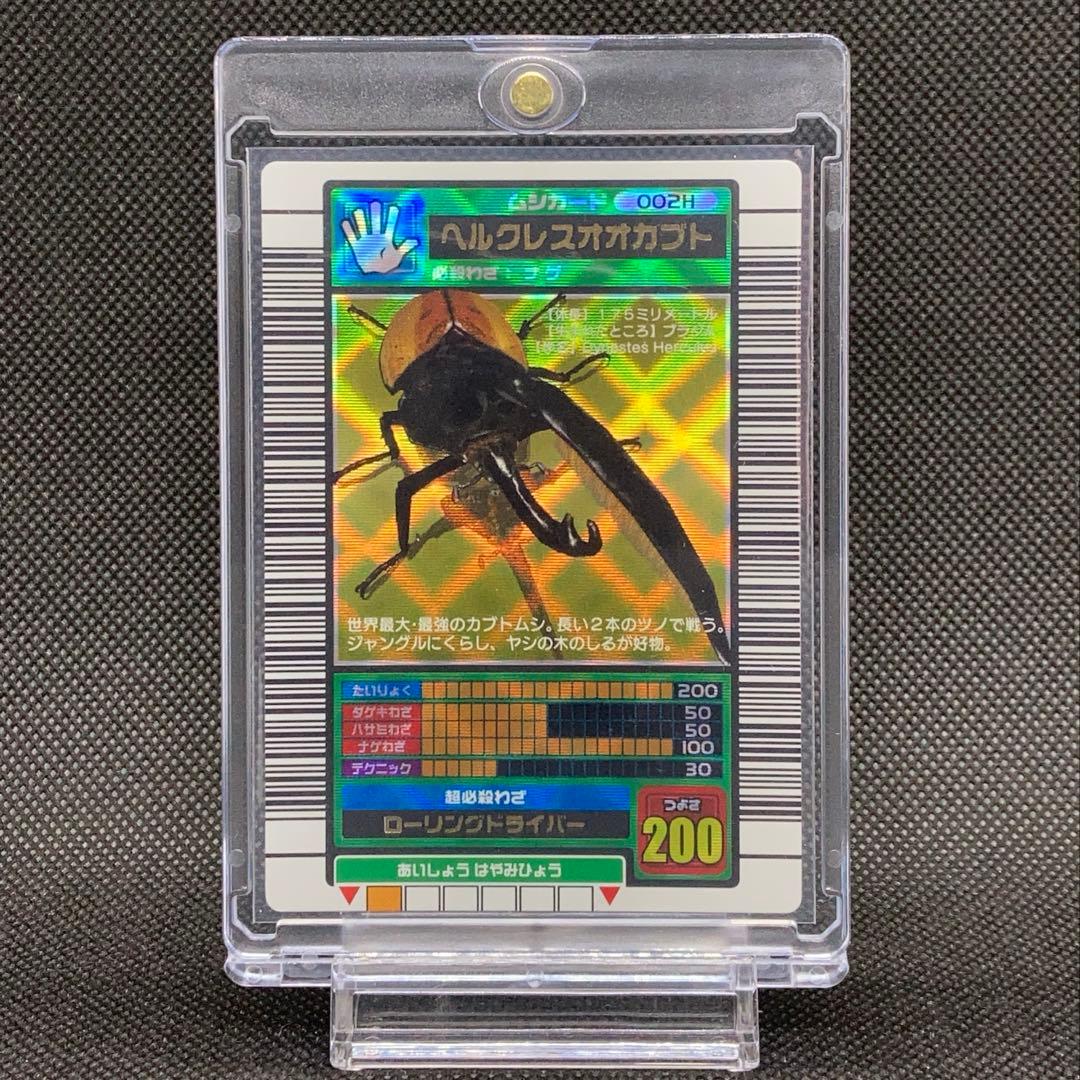 ムシキング ヘルクレスオオカブト 2003 AUTUMN秋前期 オレンジ横キラ