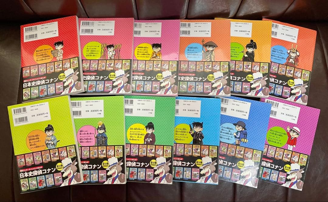 日本史探偵コナン(全12巻セット)箱付き　歴史漫画全巻セット☆名探偵コナン