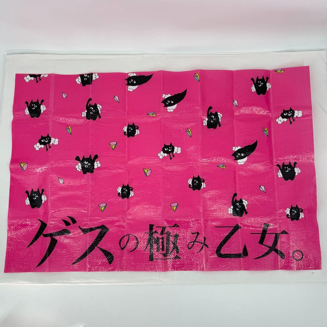 【レア有】ゲスの極み乙女。 CD ライブグッズ 限定グッズ まとめ売り