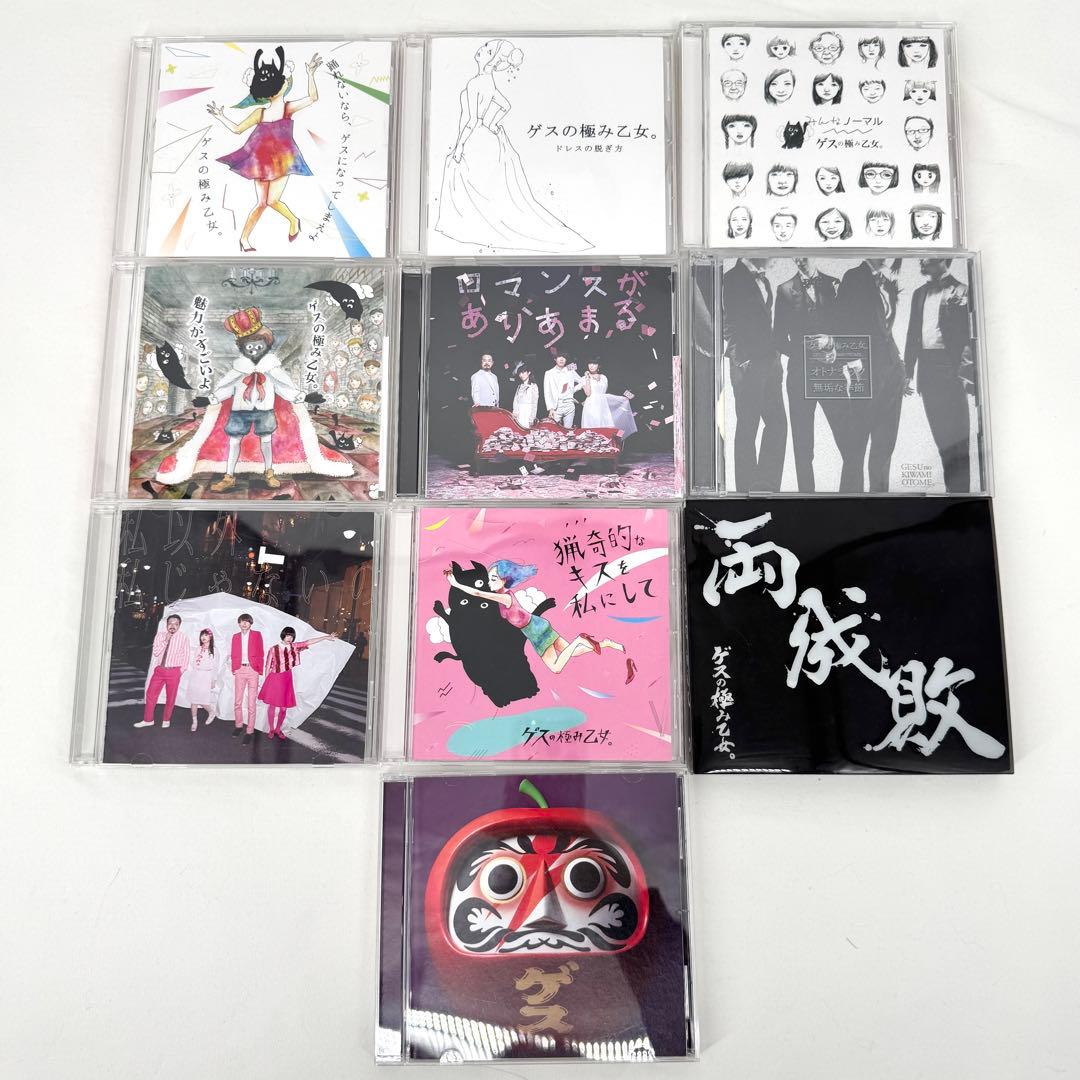 【レア有】ゲスの極み乙女。 CD ライブグッズ 限定グッズ まとめ売り