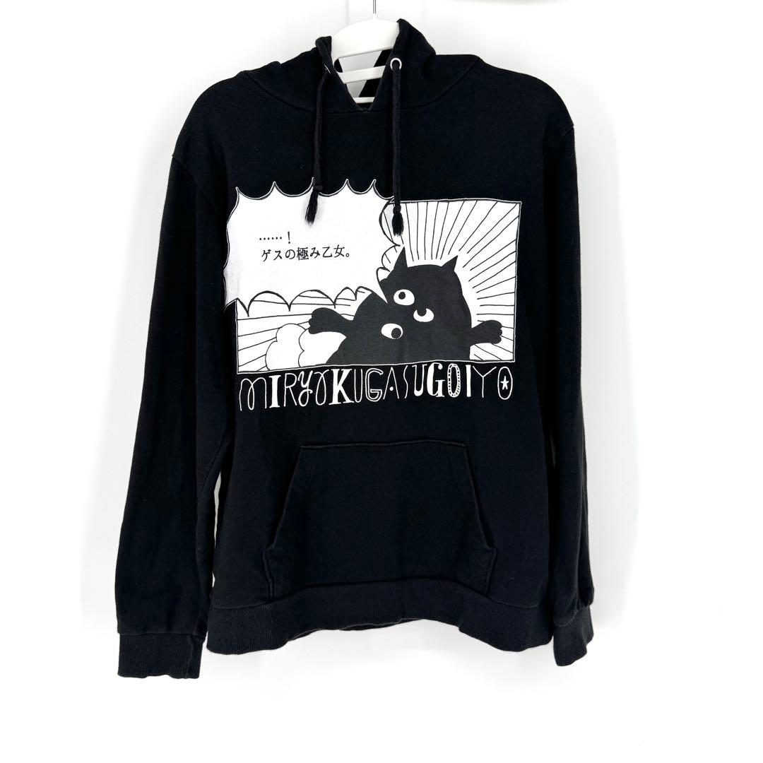 【レア有】ゲスの極み乙女。 CD ライブグッズ 限定グッズ まとめ売り