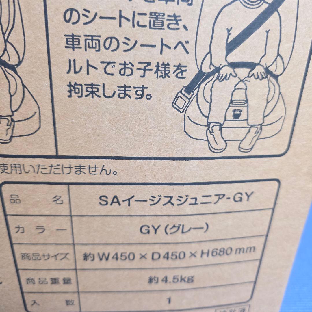 267未使用品】Smart Angel イージスジュニア-GY チャイルドシート