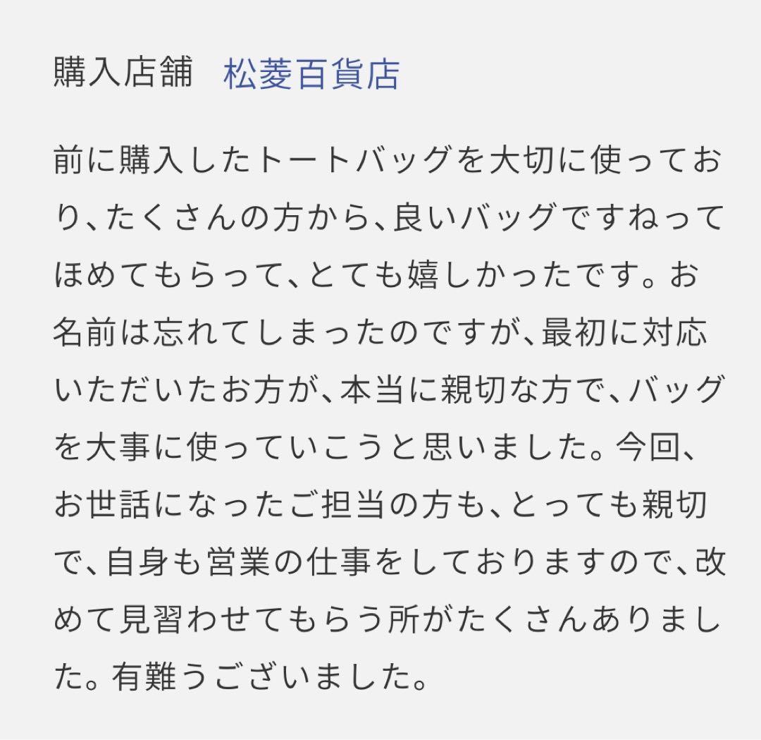 【温泉たまご】✨鞄いたがき✨ルガトー✨トートバッグ✨モスグリーン✨