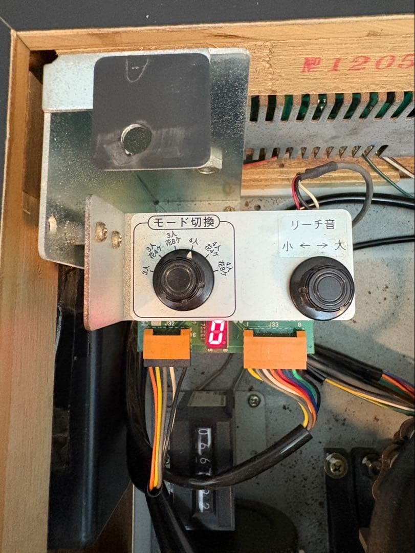 自動麻雀卓　[点数表示付き]