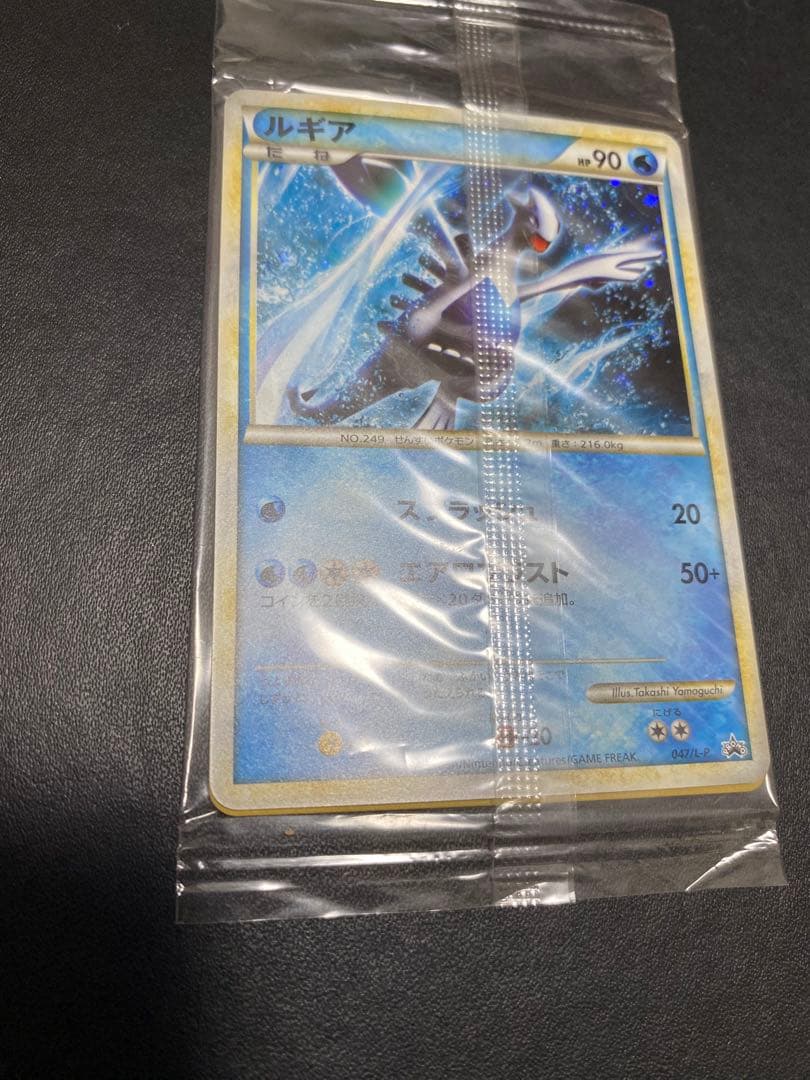 ホウオウ ルギア レジェンド 未開封 プロモ WCS2010