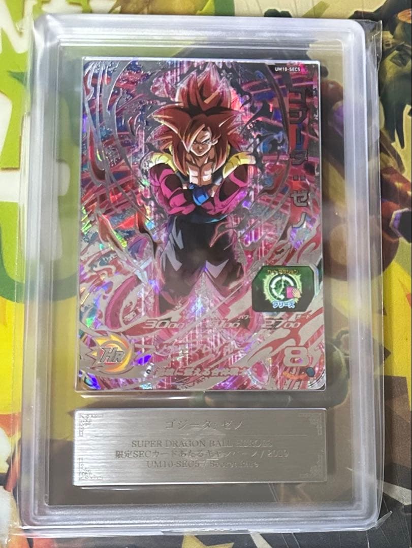 スーパードラゴンボールヒーローズ　UM10-sec5 ゴジータ:ゼノars10+