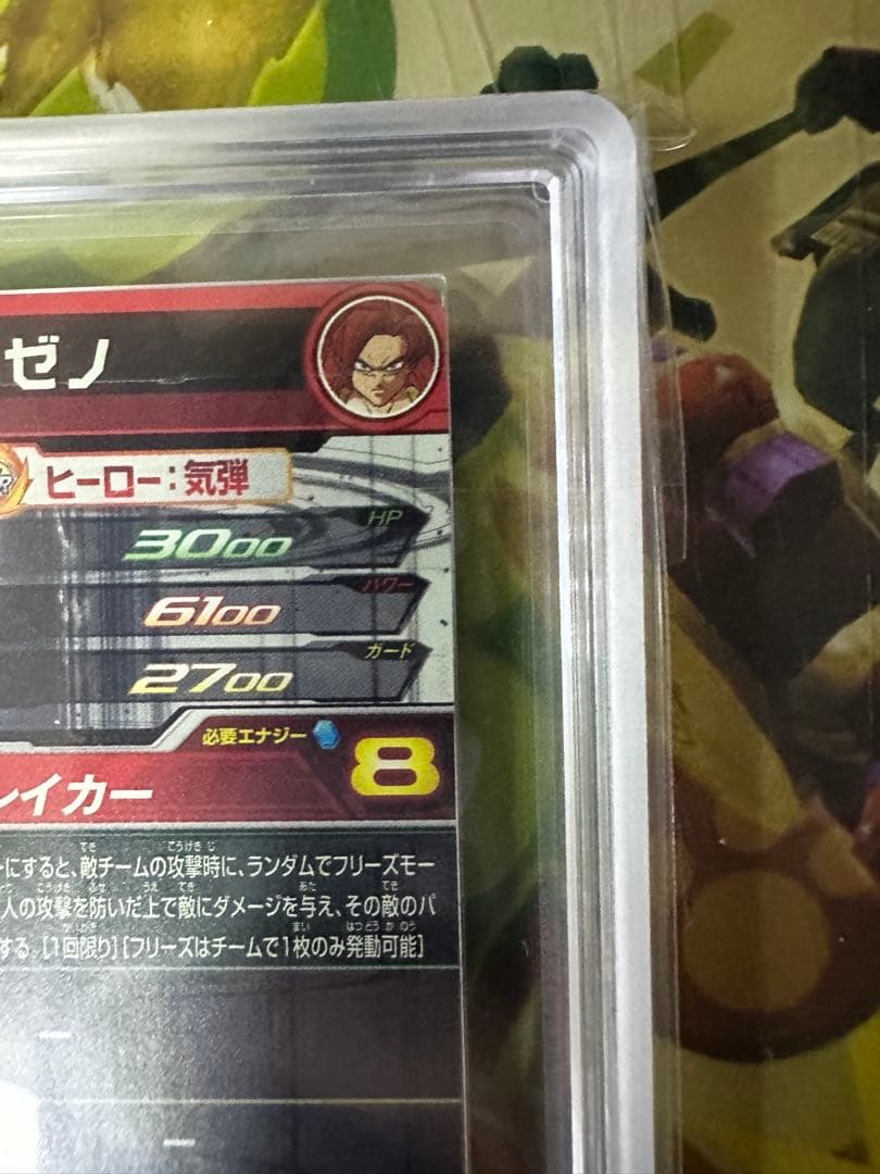 スーパードラゴンボールヒーローズ　UM10-sec5 ゴジータ:ゼノars10+