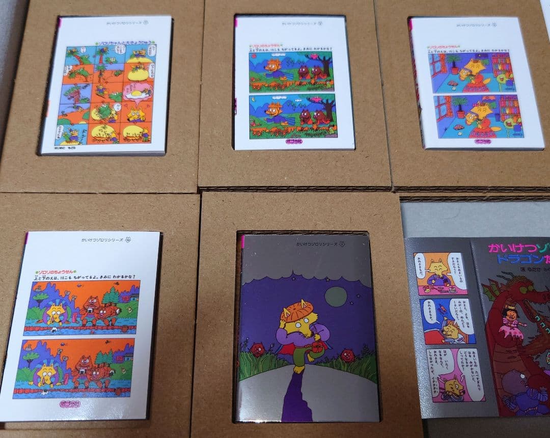 【新品】かいけつゾロリ の 豆本 11冊 コンプリートセット