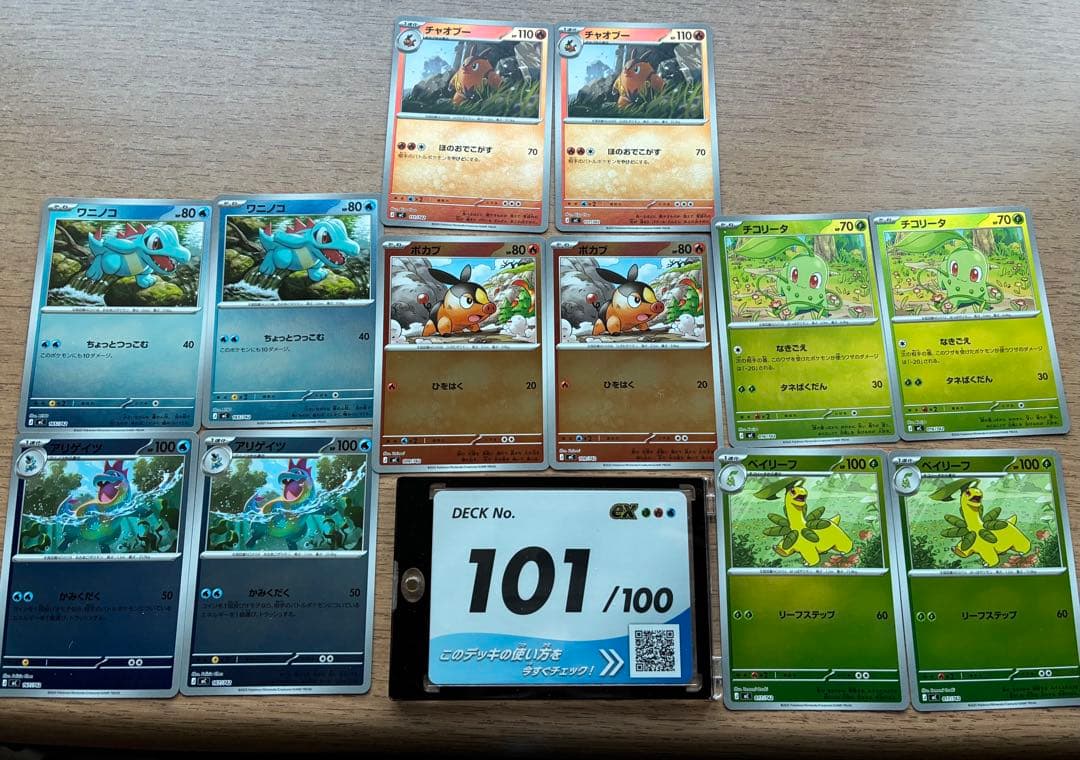 【3連番】スタートデッキ100 バトコクション　No101 3枚セット