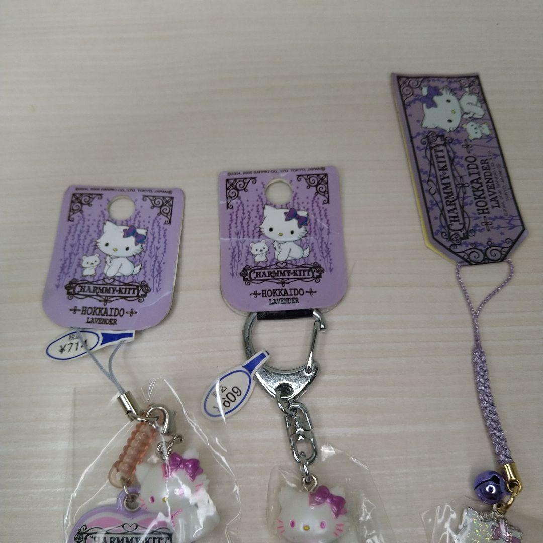 サンリオハローキティ　チャーミーキティ　ご当地キーホルダー北海道限定　ラベンダー