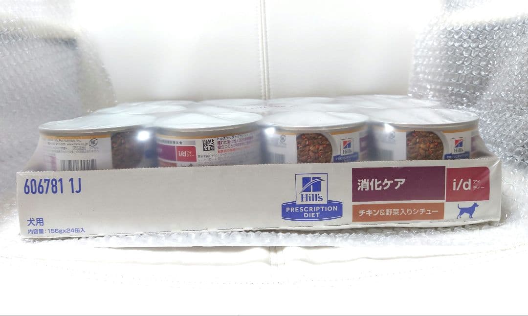 【１缶おまけ】Hill's犬用i/d缶 消化ケア　156g×24＋1＝25缶！