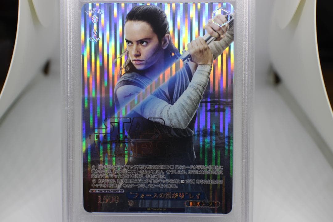 【PSA10】 “フォースの繋がり”レイ SE39-020SP