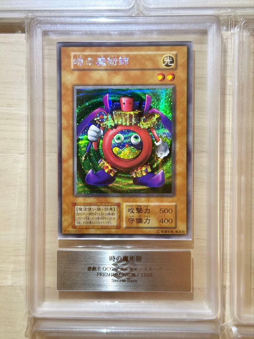 【ARS9】遊戯王 初期プレミアムパック1　全10種フルコンプセット