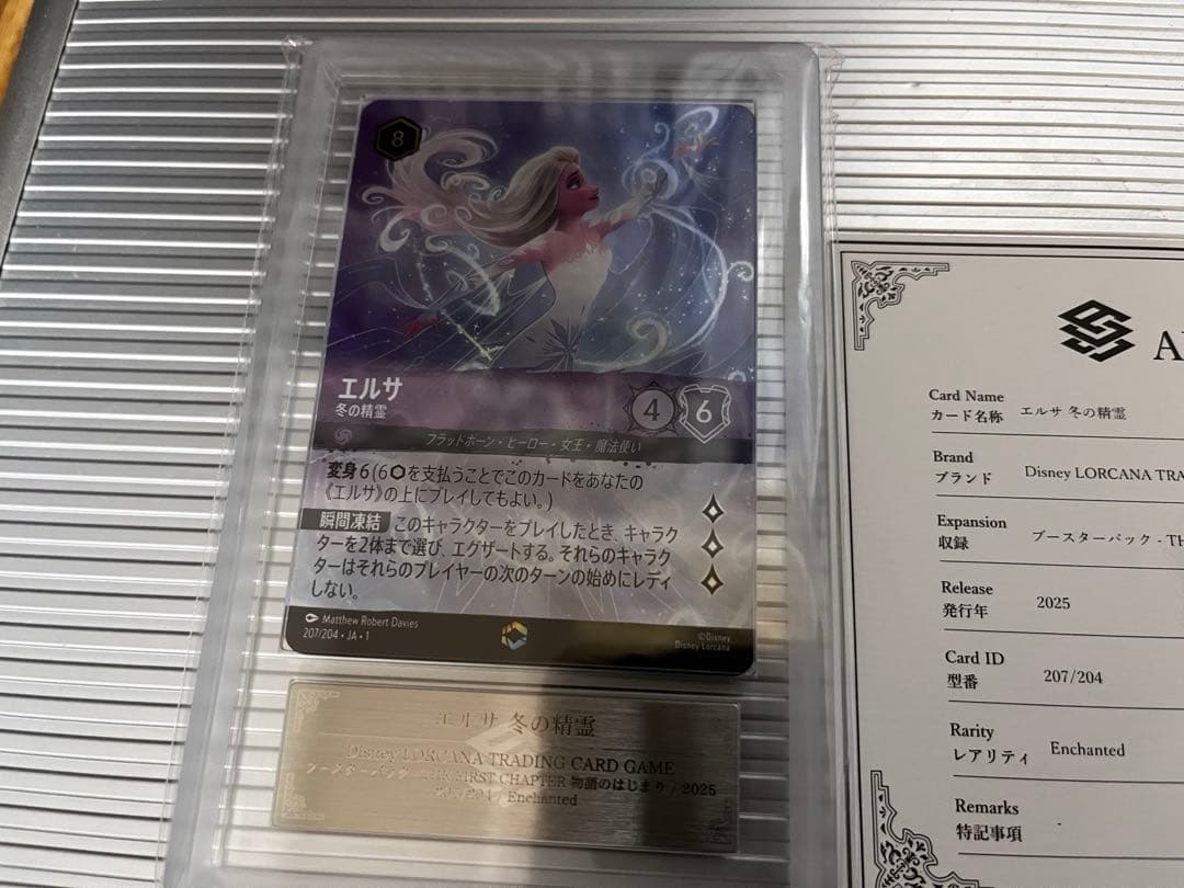 m*p様 【ars10】ロルカナ　エルサ　エンチャンテッド　鑑定書付き