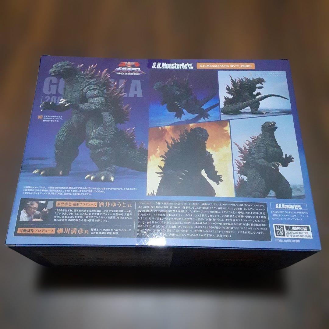 S.H. MonsterArts ゴジラ 2000