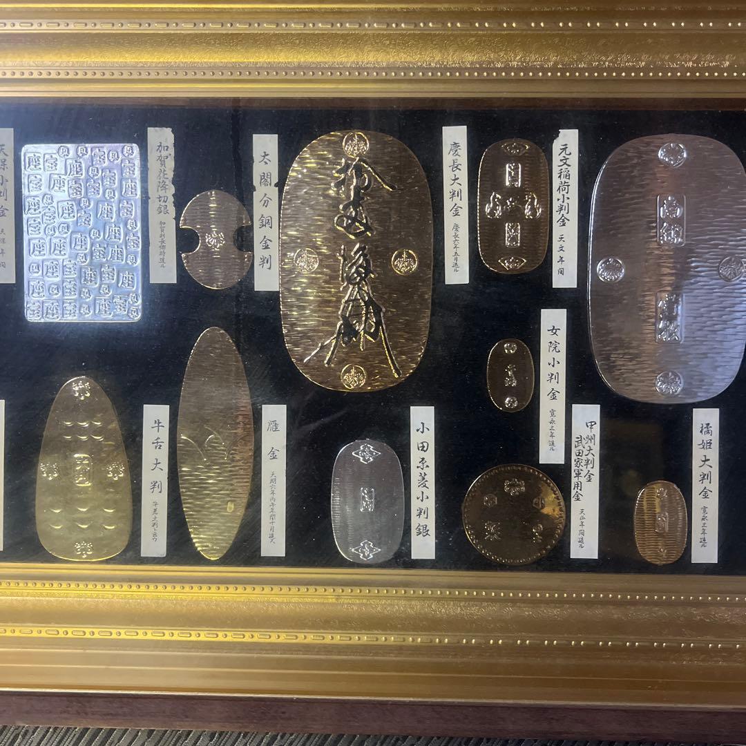慶長太閤大判などと上字金慶長小判加賀藩切銀など大判小判ザクザクのイミテーション