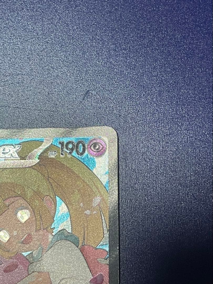 リーリエのピッピex(SAR仕様) スタートデッキ100 一部傷あり