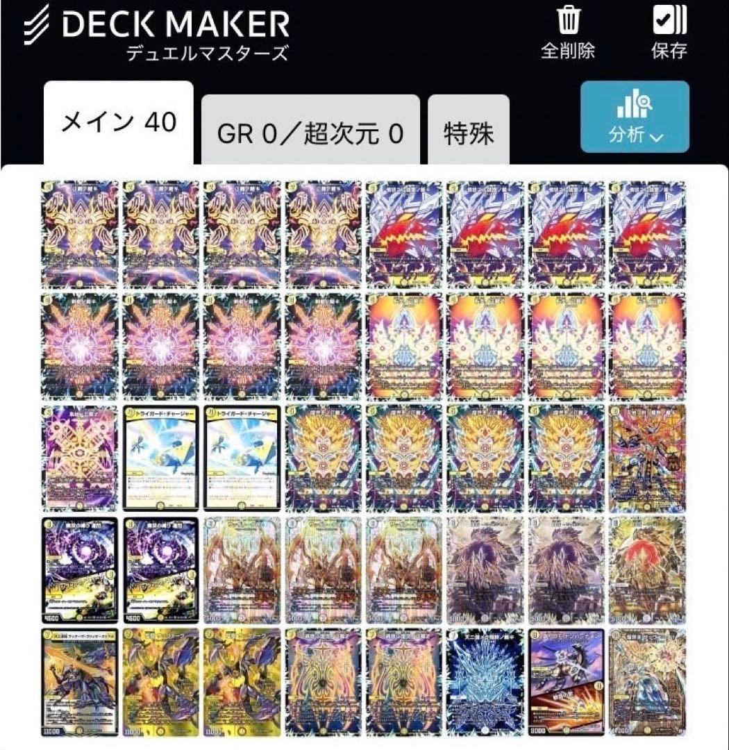 デュエルマスターズ　白単裁きzデッキ