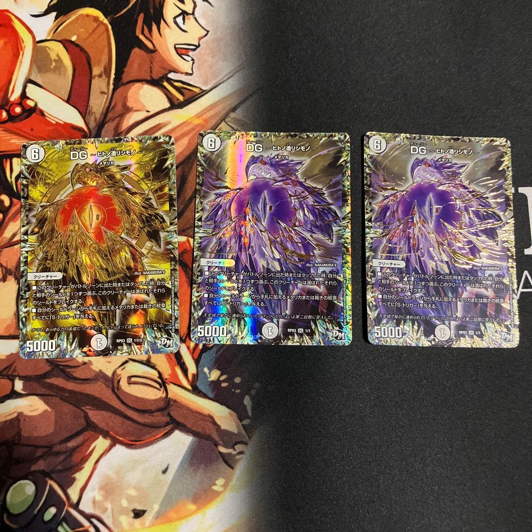 デュエルマスターズ　白単裁きzデッキ