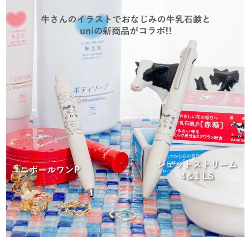 限定　牛乳石鹸　カウブランド　JETSTREAM 4&1 LS ユニボールワン