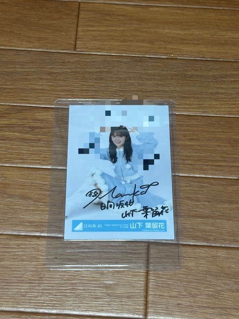 日向坂46 山下葉留花 サンタ衣装 直筆サイン入り生写真