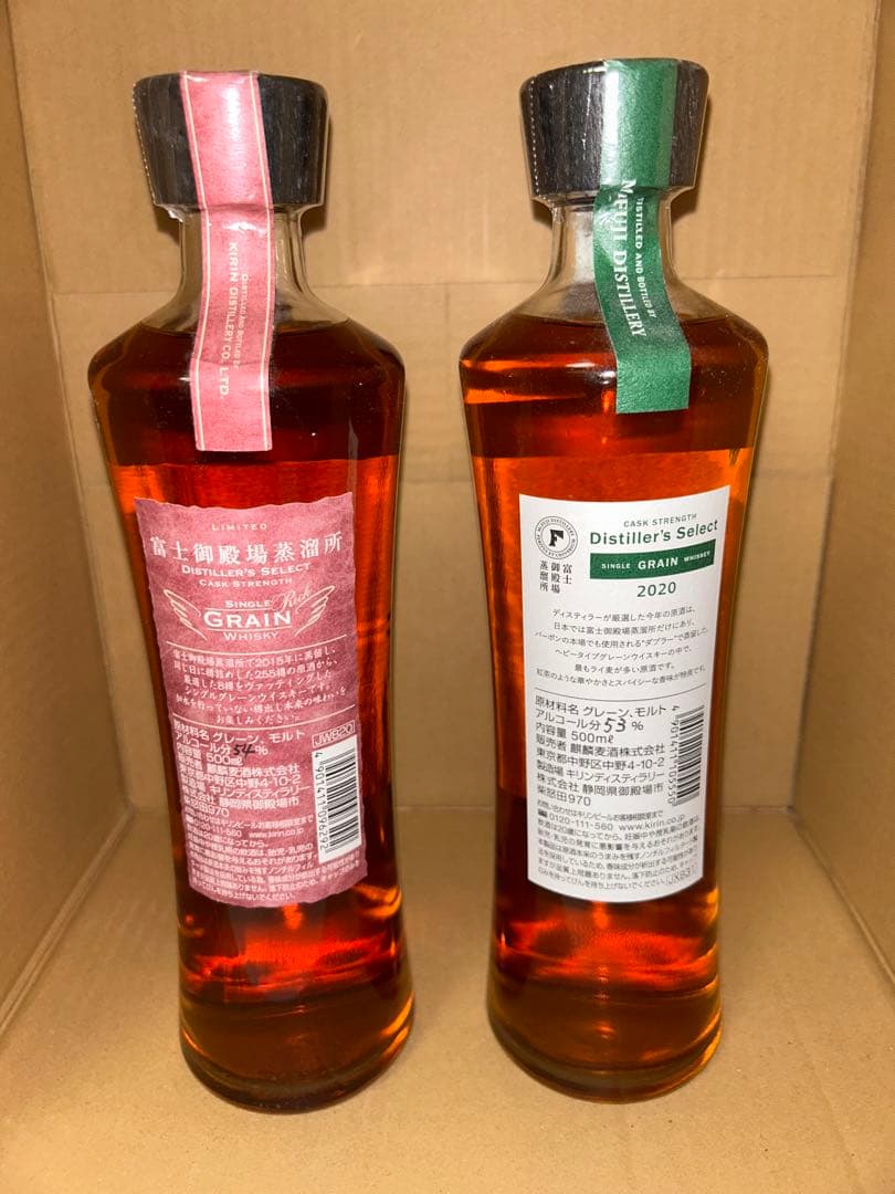 御殿場蒸留所限定ウイスキー　Distiller's Select 2本セット