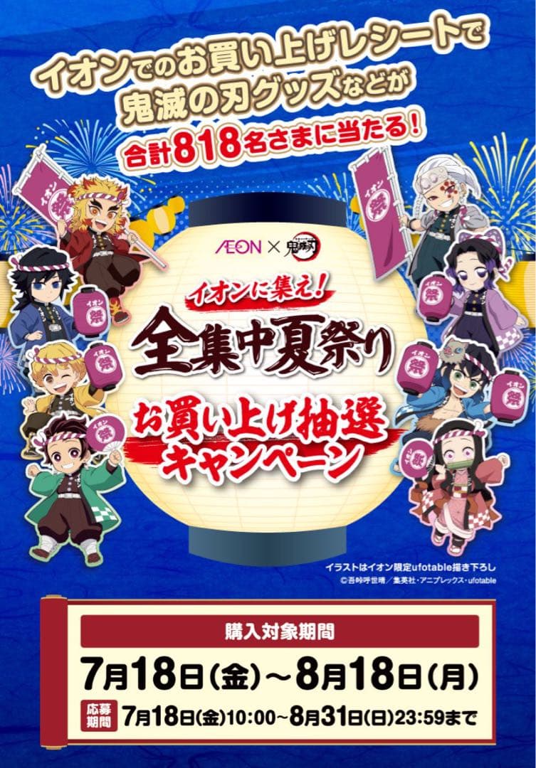【非売品】鬼滅の刃＊背負い箱風＊キャリーケース＊スーツケース＊竈門禰豆子