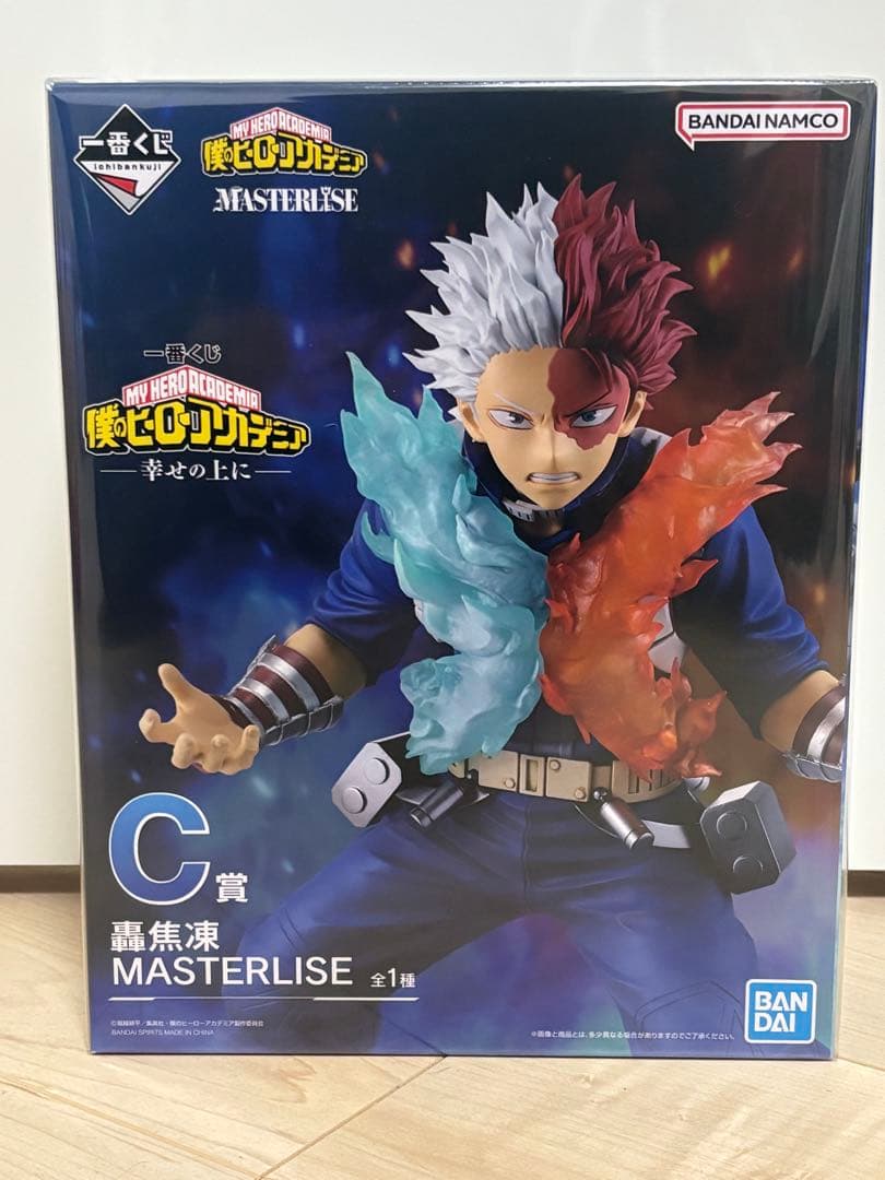 僕のヒーローアカデミア　一番くじ 幸せの上に C賞 轟焦凍 フィギュア