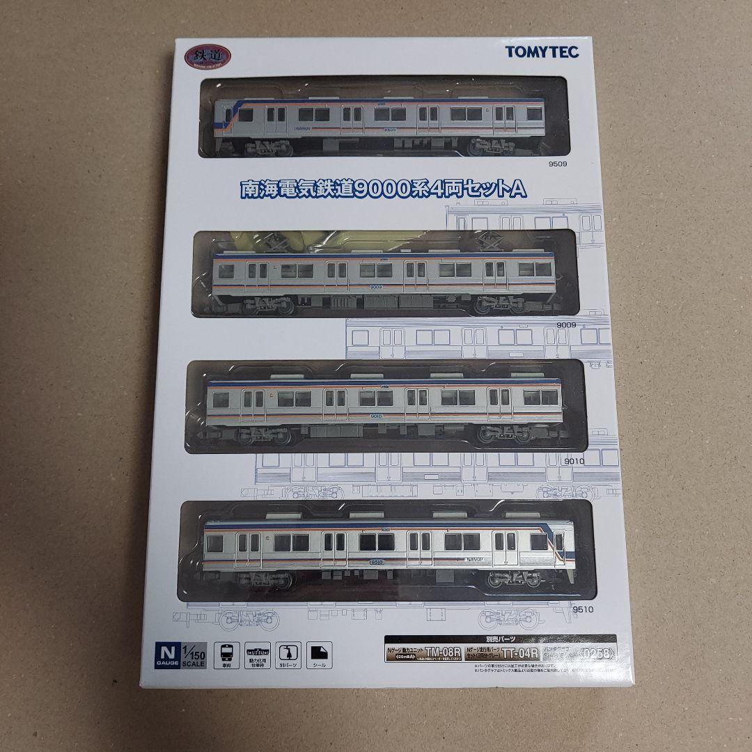 南海電気鉄道 9000系 4両セットA